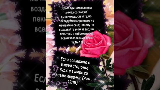 Добрый вечер!Христианское пожелание! смотреть онлайн