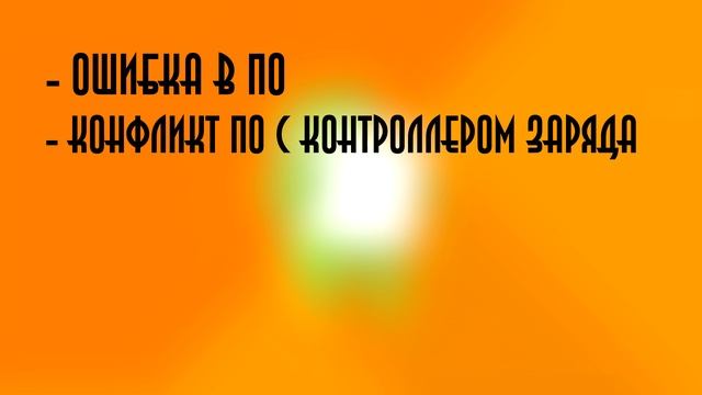 ПРОБЛЕМЫ С ЗАРЯДОМ НА REDMI 4X смотреть онлайн