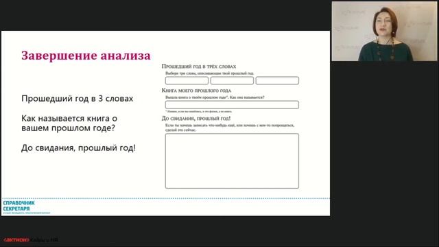 Год перед тобой — эффективный способ проанализировать уходящий год и построить планы на новый смотреть онлайн