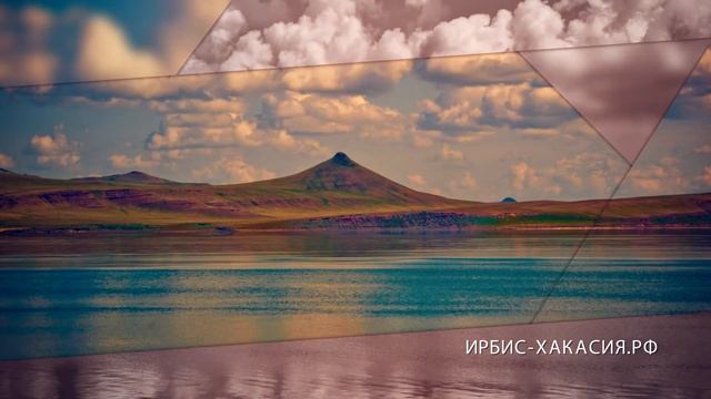 Ирбис-Хакасия.РФ смотреть онлайн