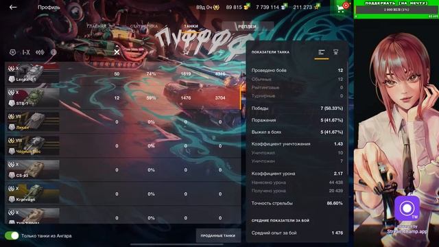 ?STB-1. Пот в 5000 среднего (50 боев). ЧЕЛЛЕНДЖ на 5300 урона = 60 контейнеров ПК / Tanks Blitz