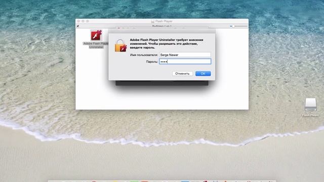 Как целиком удалить FlashPlayer с Mac OS X смотреть онлайн