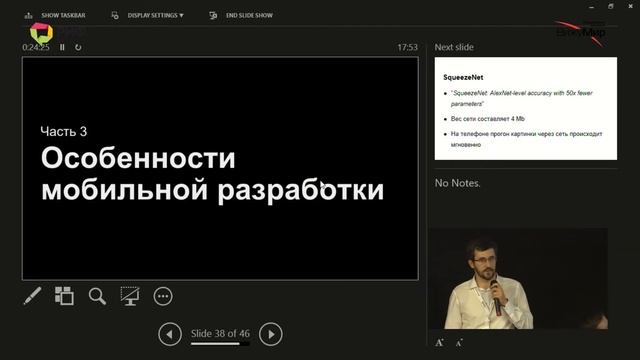 Ольферук Александр. Визуальный поиск: узнаем товары «в лицо» смотреть онлайн