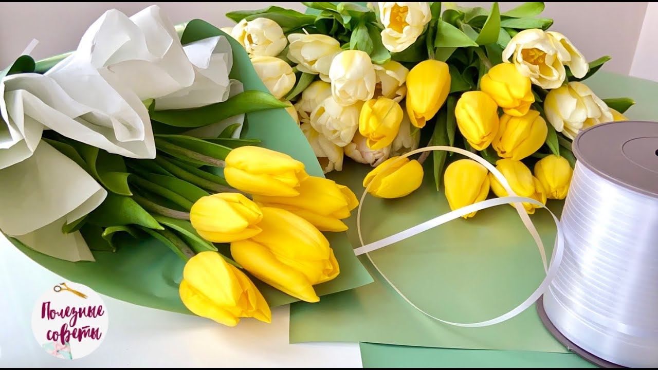 Как Красиво Упаковать БУКЕТ ТЮЛЬПАНОВ Дома! 4 Варианта Упаковки! смотреть онлайн