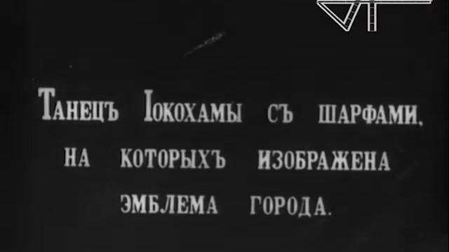 Танец японских гейш. (С натуры) смотреть онлайн