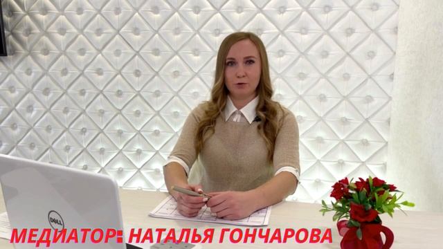 ПРИГЛАСИТЕ МЕДИАТОРА смотреть онлайн