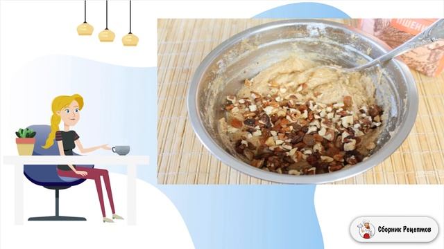 Сборник рецептов