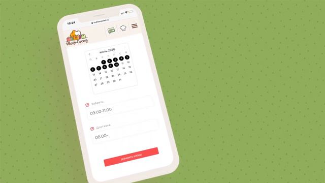 Шеф Сосед смотреть онлайн