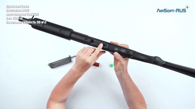 Дробовик Cyma Remington M870 Short пластик CM350