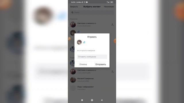 Как переслать сообщение в Тик Токе? смотреть онлайн
