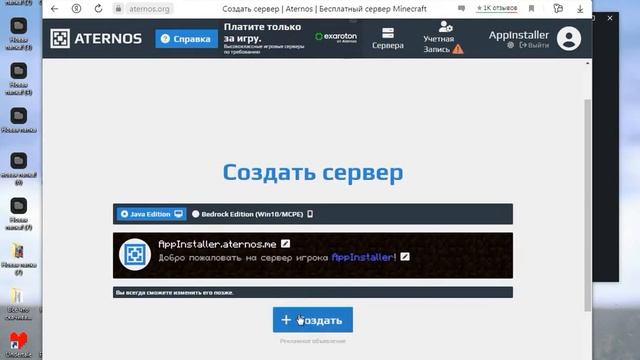 КАК УСТАНОВИТЬ ОДИН БЛОК НА СЕРВЕР АТЕРНОС смотреть онлайн