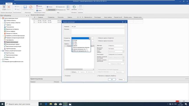 Настройка ssh в АПКШ 3.9 смотреть онлайн