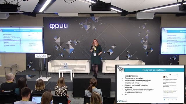 Евгения Остроумова — Twitter как инструмент нетворкинга смотреть онлайн