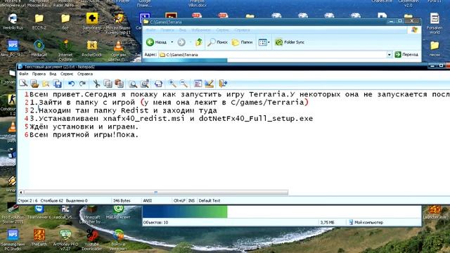Если не запускается Terraria смотреть онлайн