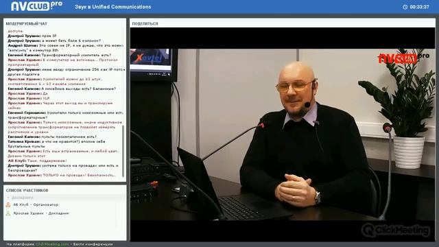 Вебинар "Звук в Unified Communications" смотреть онлайн
