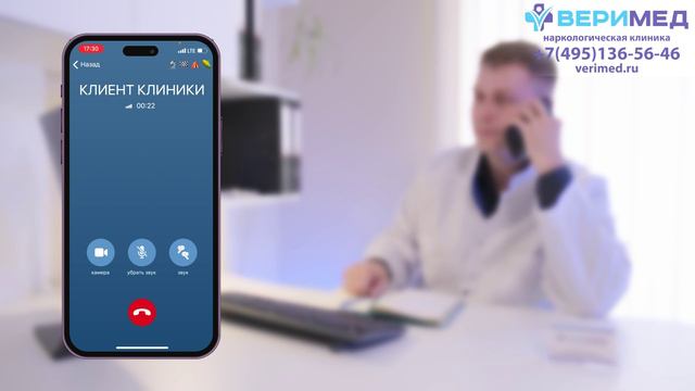 Отзыв о Наркологической клинике “Веримед” | Валерий смотреть онлайн