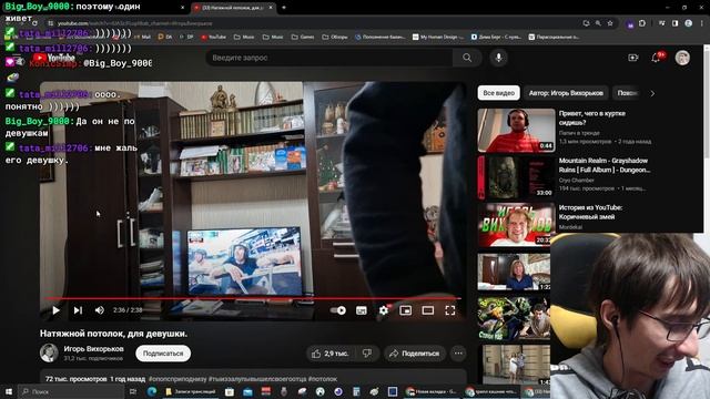 Обзор ЕвМох учится делать натяжной паталок для девушки. Сделаете ли вы такое сво смотреть онлайн