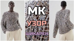 Даже итальянский дизайнер Брунелло Кучинелли не смог спокойно пройти мимо этого шикарного узора