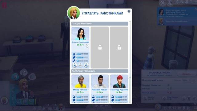 The Sims 4 На Работу #1/Покупаем магазин смотреть онлайн