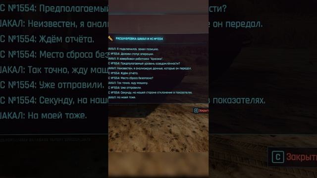 Крутой инфовизор НЕТРАННЕРА! | Квест, которого нет на карте / Cyberpunk 2077 #shorts смотреть онлайн