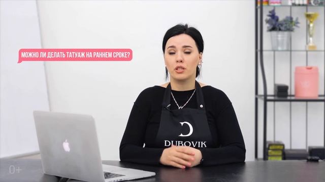 Татуаж при беременности. Можно делать или нельзя перманентный макияж при беременности? смотреть онлайн