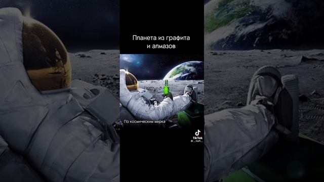 Факт о космосе