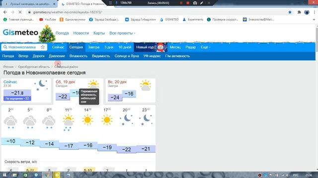 Движение ЛУНЫ и СОЛНЦА над плоской землёй. Солнечные затмения на плоской земле. смотреть онлайн