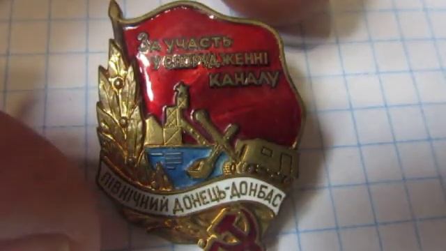 цк лксму влксм за участие в сооружении канала северный донец- донбас за участь у спорудженні каналу смотреть онлайн