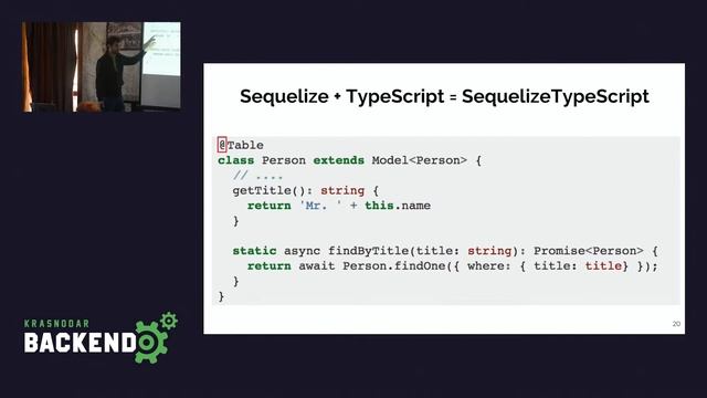 Прикручиваем TypeScript на сервер / Дмитрий Алоян смотреть онлайн