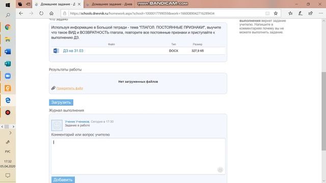 Как посмотреть домашнее задание на дневник.ру смотреть онлайн