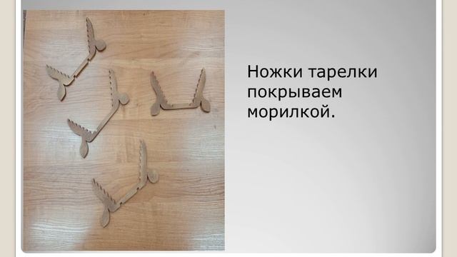 Мастер-класс по изготовлению "Сухарницы" смотреть онлайн