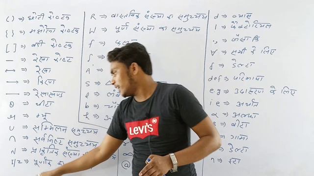 symbol of maths in hindi by Mahfooz Alam | maths event смотреть онлайн