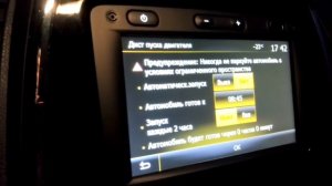 Renault kaptur включение штатного таймера автозапуска