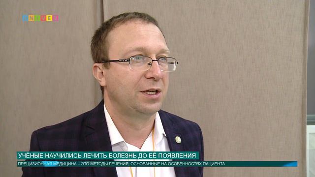 Учёные научились лечить болезнь до её появления смотреть онлайн