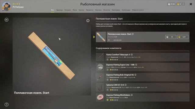 Русская рыбалка 4/Аккаунт с нуля/#2 смотреть онлайн