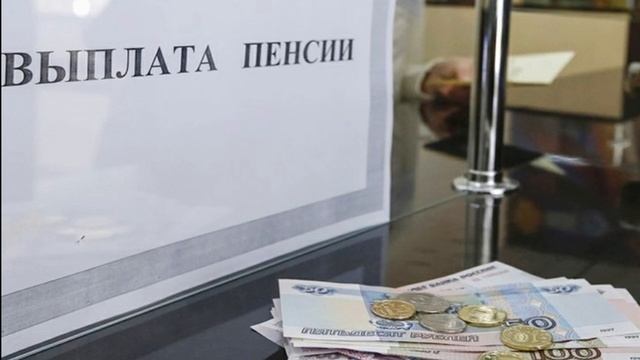 изменение графика выплат пенсий в ноябре смотреть онлайн