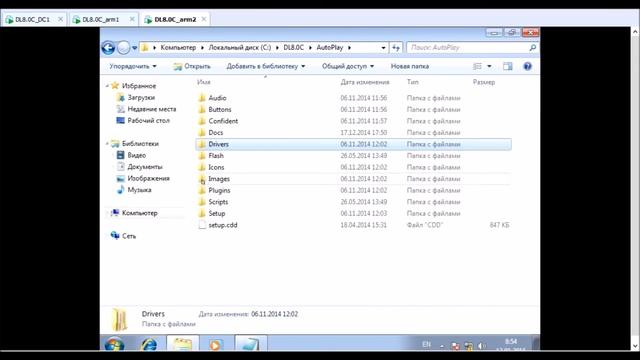 Установка DallasLock 8.0 C
