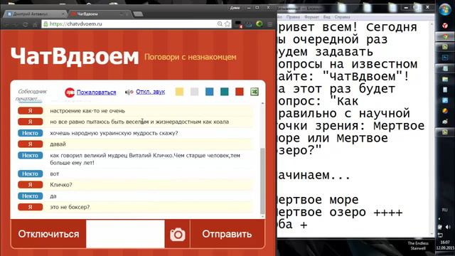 ЧатВдвоем с Дмитрием Актавиусом (2 часть) смотреть онлайн