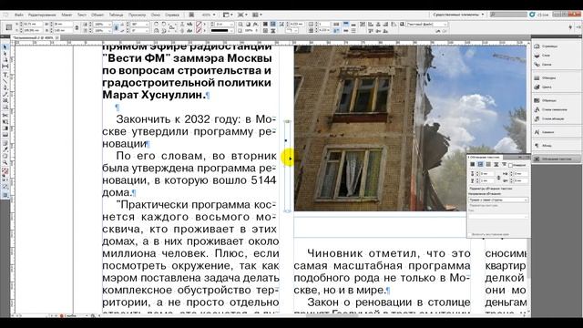 Создание газеты (выпуск №1) смотреть онлайн