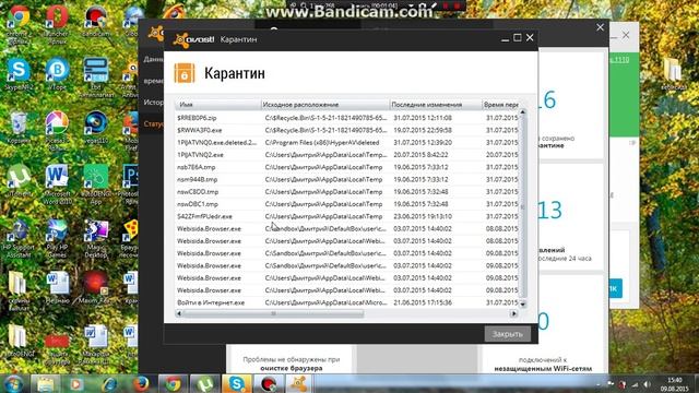 Как восстановить файл из карантина avast смотреть онлайн