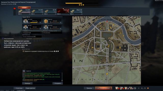 [RU/EN] 90%+ 7.7 Объект 120 / Объект 268 VP_Tim и Взвод. War Thunder смотреть онлайн