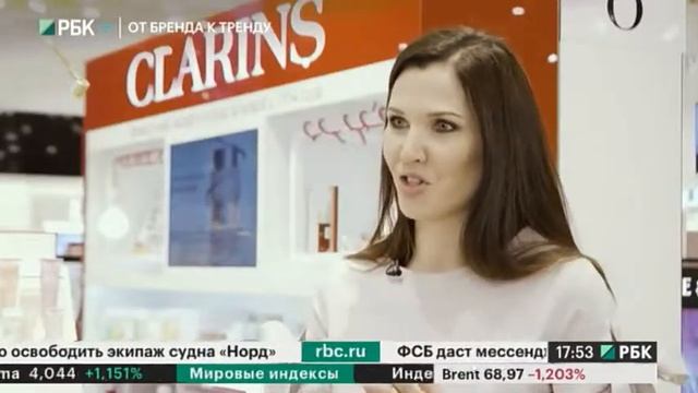 От бренда к тренду. Новые тенденции на косметическом рынке России.