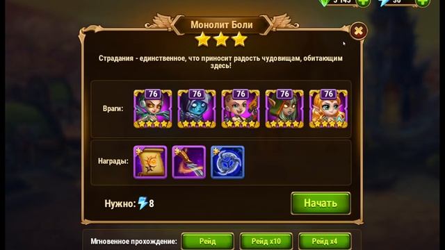 Хроники Хаоса Праздник Знаний ивент в День Знаний 1 сентября специальное событие игра Хроники Хаос смотреть онлайн