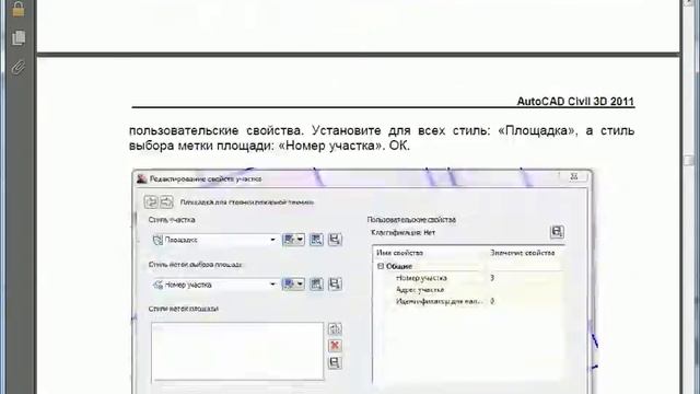 [ C3D12 #15 ] Создание обваловки и проектных откосов с помощью объектов профилирования