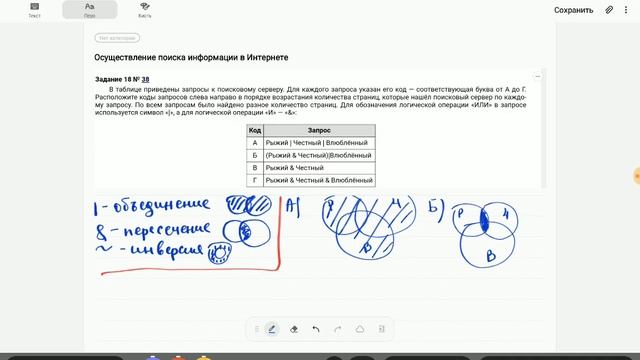 Осуществление поиска информации в сети интернет, 7 класс смотреть онлайн
