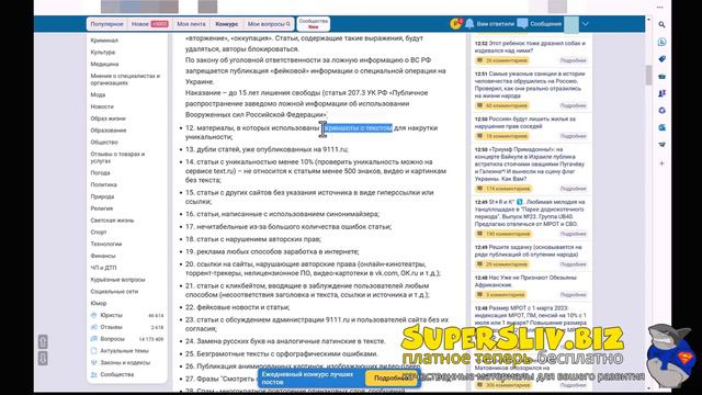 Зарабатывайте до 130000 рублей на копировании новостей. Урок 5 смотреть онлайн