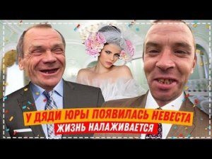 Ёлы - Палы Раскодировался и Пьёт / у Дяди Юры Теперь Есть Красивая Женщина / Делаем Ворота у Дома