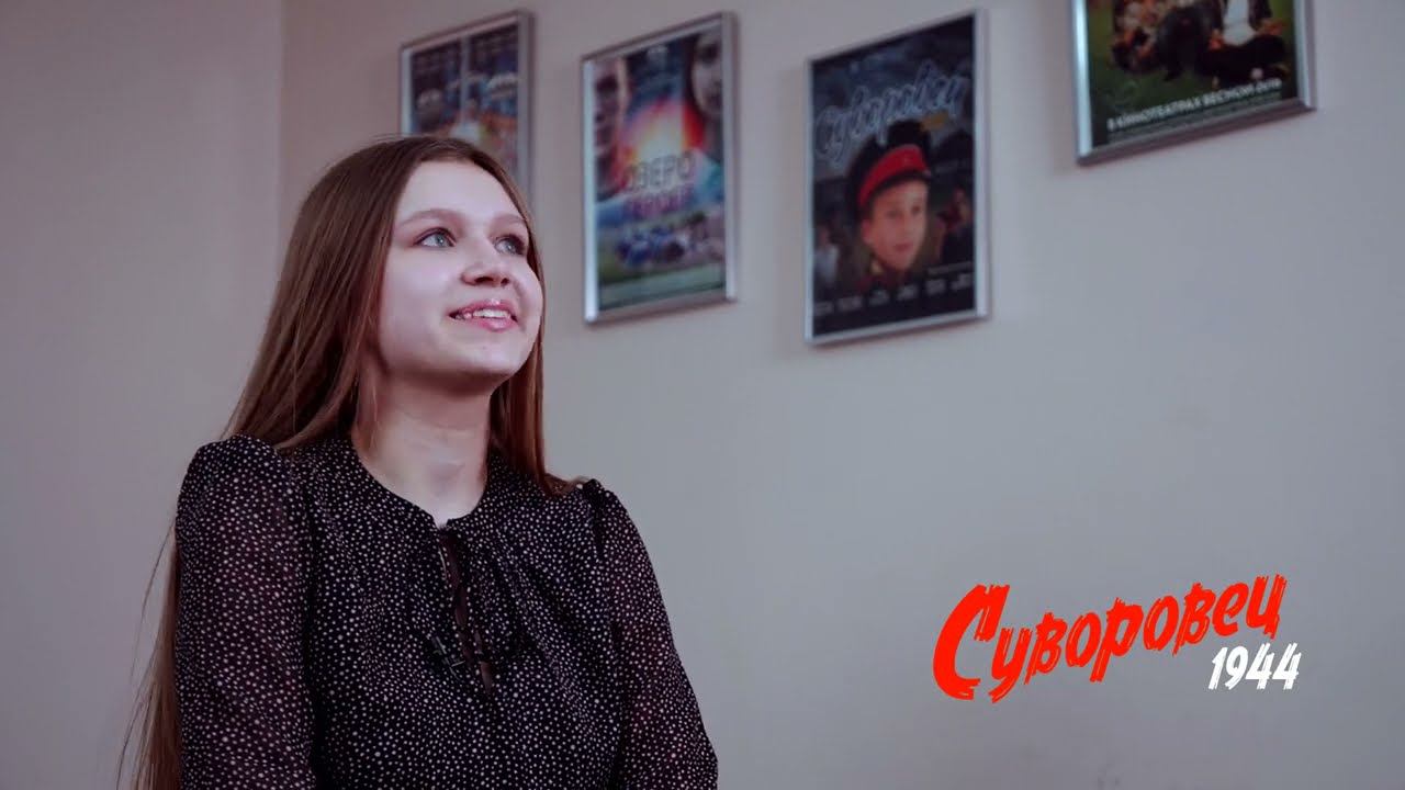 Алена Сидорова. Суворовец 1944 смотреть онлайн