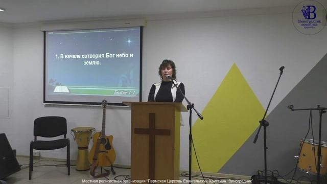 Воскресное служение церкви Виноградник г. Пермь смотреть онлайн