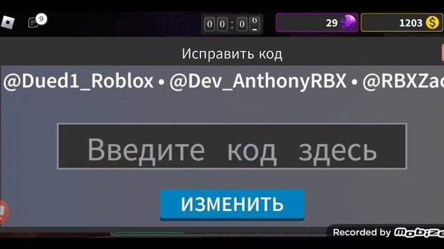 Показываю Коды survive The killer в роблокс‼️‼️‼️‼️‼️ смотреть онлайн